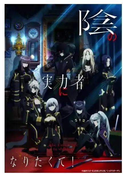 Bushiroad Trading Card Collection Clear The Eminence in Shadow (Set of 20 packs) image 1