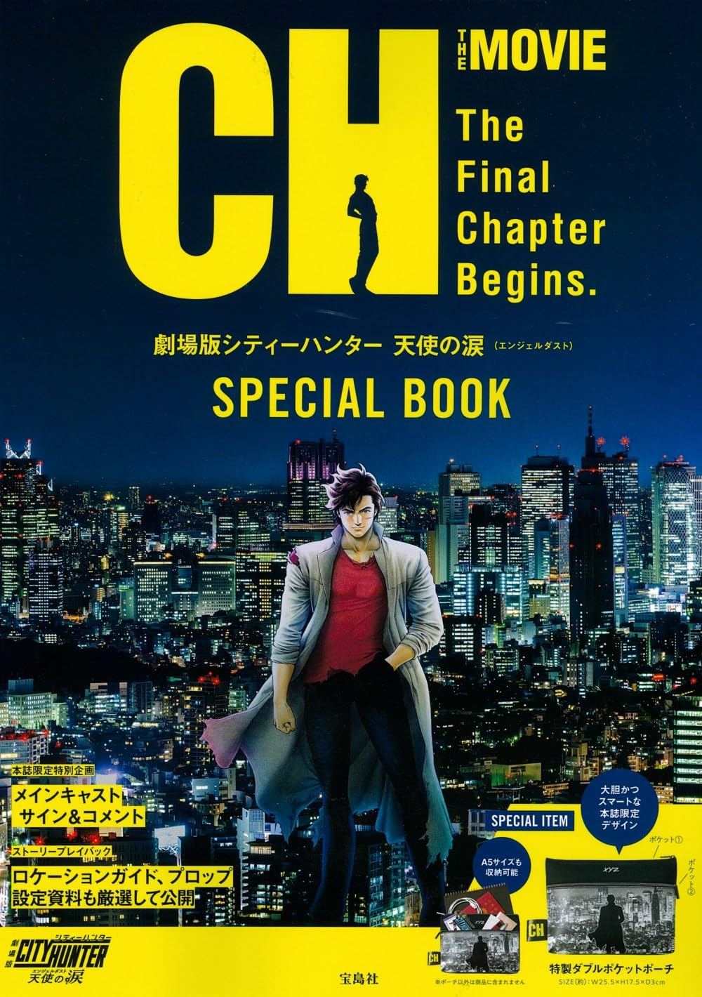 City Hunter The Movie Angel Dust Special Book