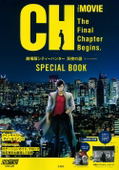 City Hunter The Movie Angel Dust Special Book thumbnail 1
