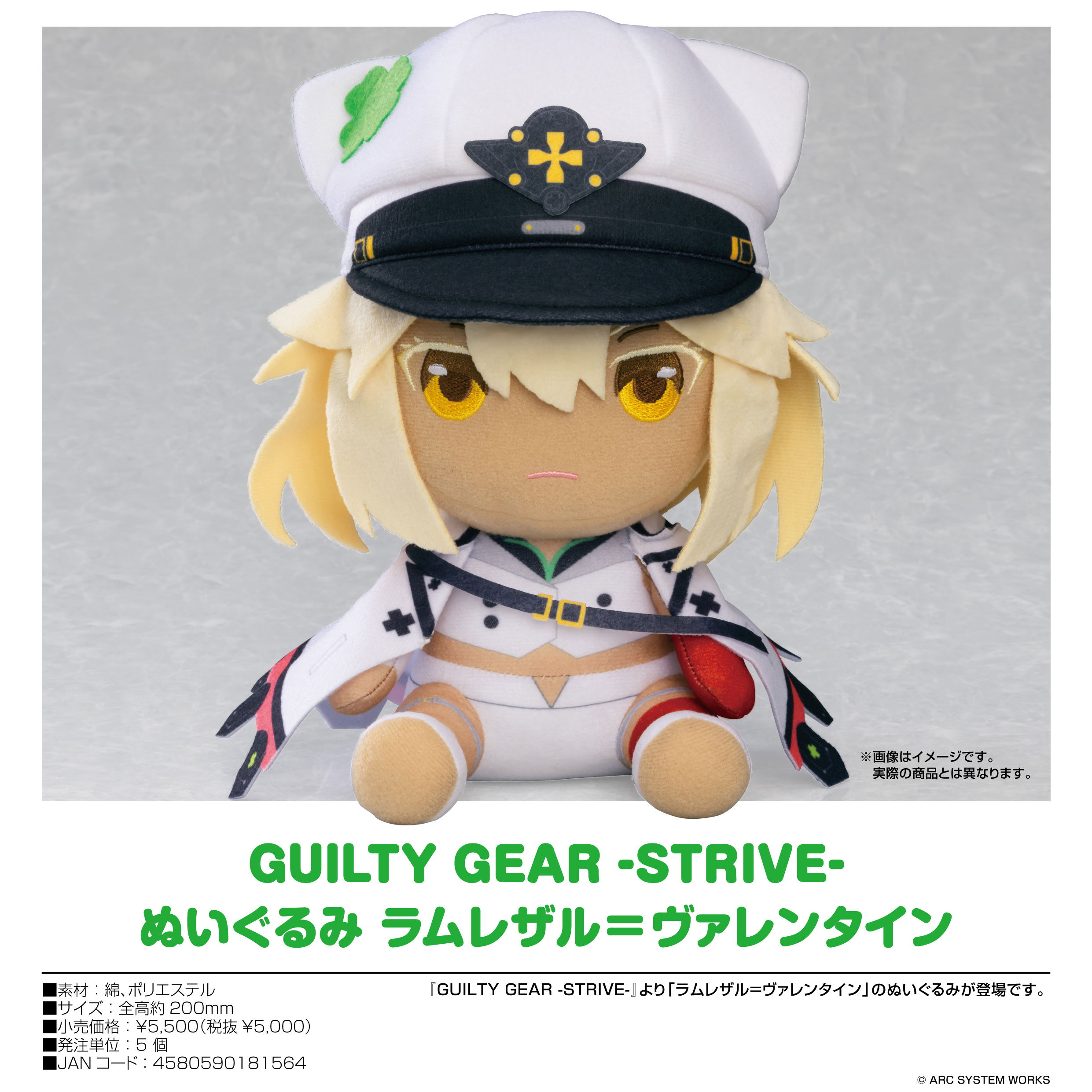 Guilty Gear -Strive- Plushie: Ramlethal Valentine (Re-run)