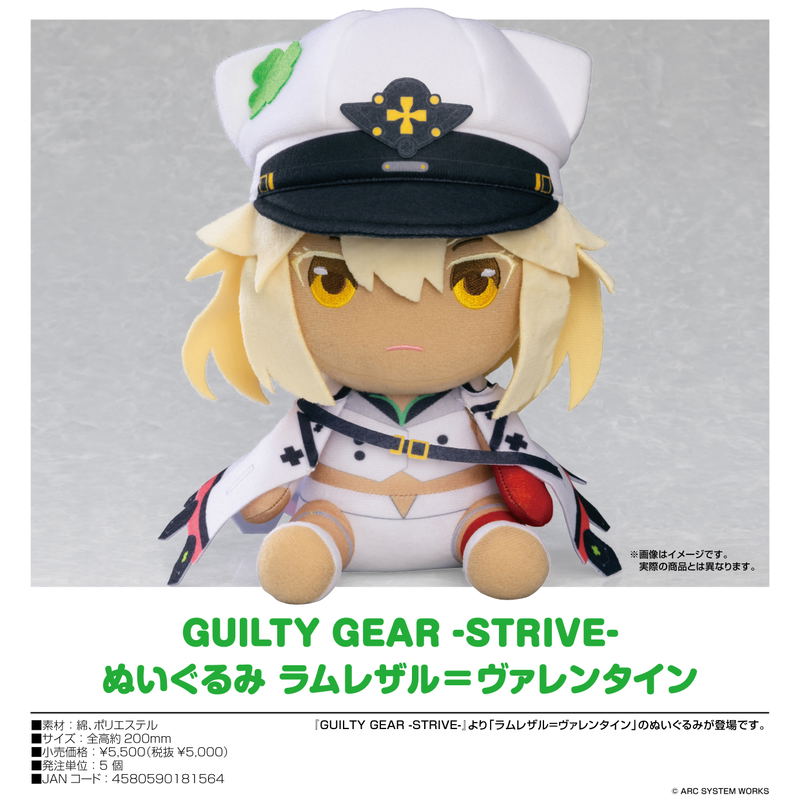 Guilty Gear -Strive- Plushie: Ramlethal Valentine (Re-run) image 3