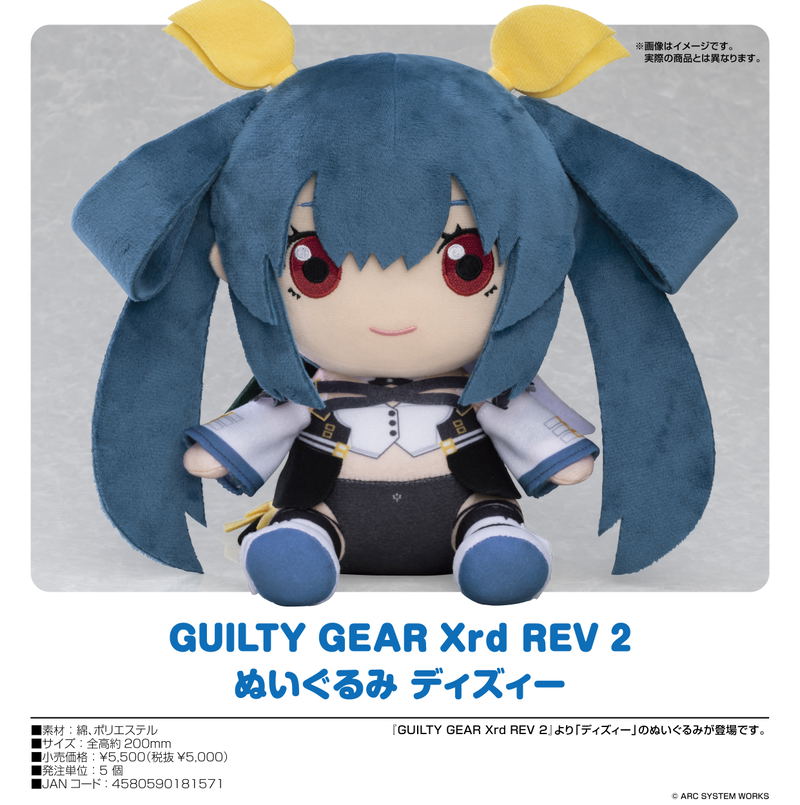 Guilty Gear Xrd Rev 2 Plushie: Dizzy image 3
