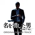 Like A Dragon Gaiden: The Man Who Erased His Name Original Sound Track thumbnail 1