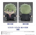Lycoris Recoil Plushie: Majima thumbnail 4