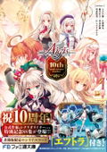 Millennium War Aigis 10th Anniversary Stories thumbnail 2