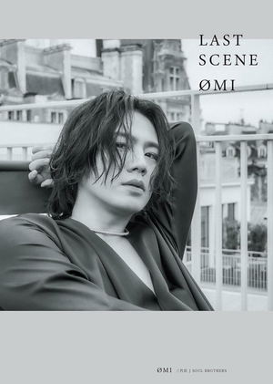 Omi Photo And Essay Book: Last Scene_