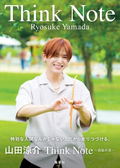 Ryosuke Yamada Photo And Essay Book: Shinku No Oto thumbnail 1