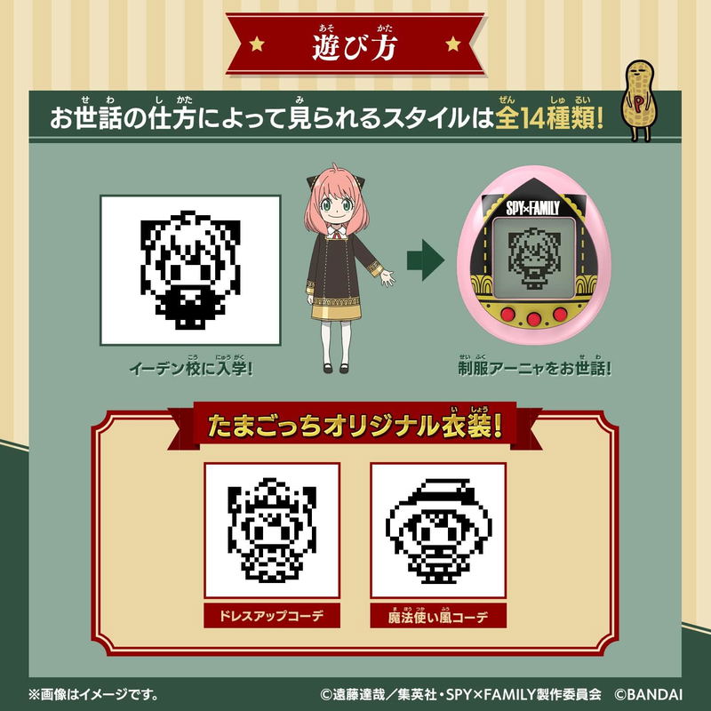 Spy x Family Tamagotchi: Spy Green image 5