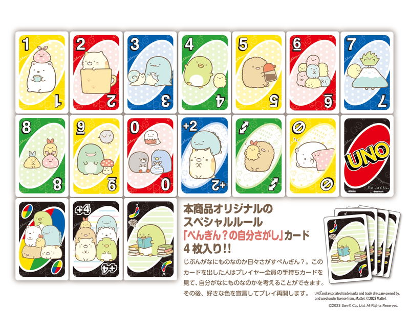 UNO Sumikkogurashi image 2