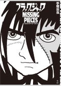 Black Jack Missing Pieces thumbnail 1