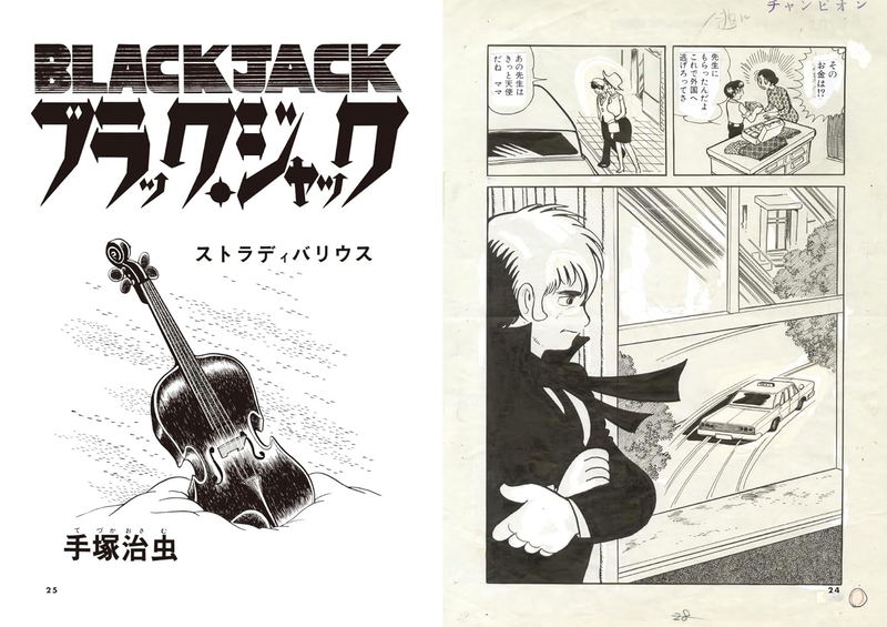 Black Jack Missing Pieces image 2