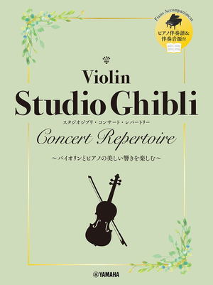 Violin Studio Ghibli Concert Repertoire_