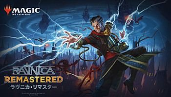 MAGIC: The Gathering Ravnica Remastered Collector Booster (Japanese Ver.) (Set of 12 Packs) Wizards of the Coast