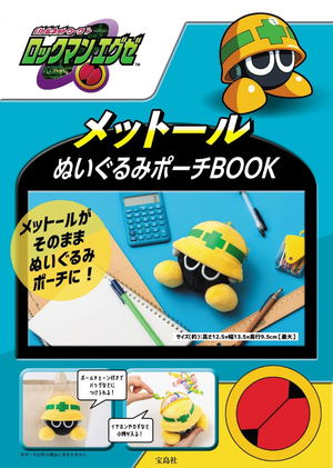 Rockman Exe Mettor Plush Pouch Book_