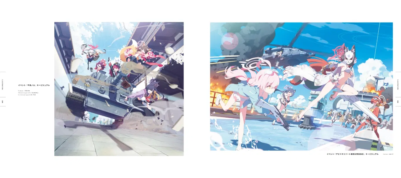 ブルーアーカイブオフィシャルアートワークス 2 BLUE ARCHIVE OFFICIAL 