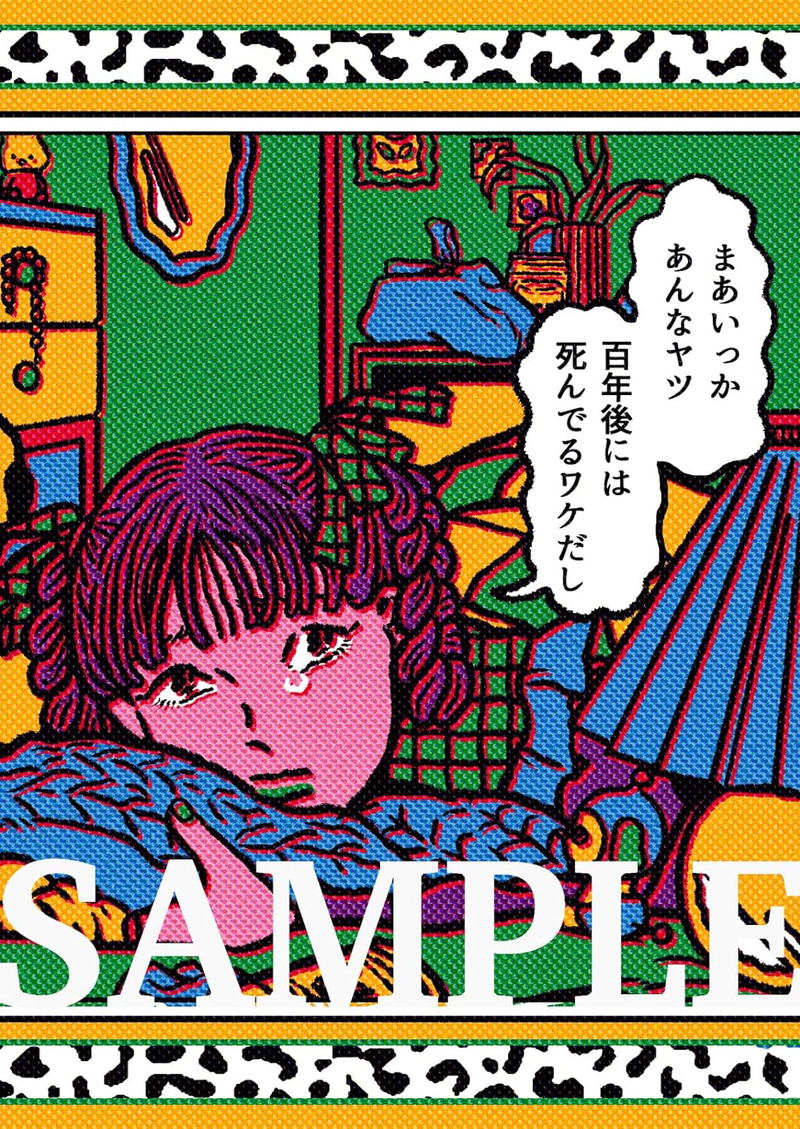 Chiaki Harada's Art Works Collection: I'm cute, Absolutely Cute. image 1