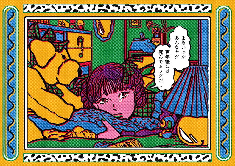 Chiaki Harada's Art Works Collection: I'm cute, Absolutely Cute. image 2