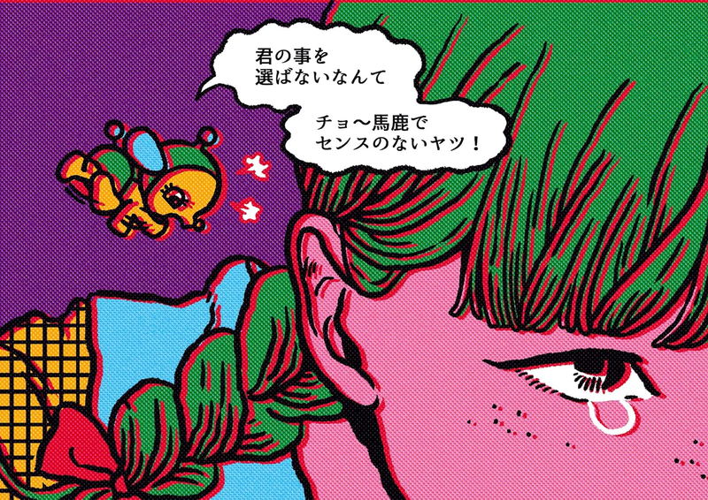 Chiaki Harada's Art Works Collection: I'm cute, Absolutely Cute. image 3