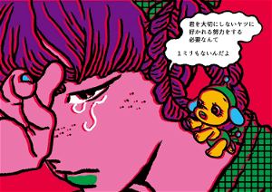 Chiaki Harada's Art Works Collection: I'm cute, Absolutely Cute.