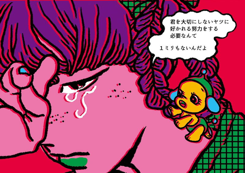 Chiaki Harada's Art Works Collection: I'm cute, Absolutely Cute. image 4