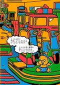 Chiaki Harada's Art Works Collection: I'm cute, Absolutely Cute. thumbnail 5