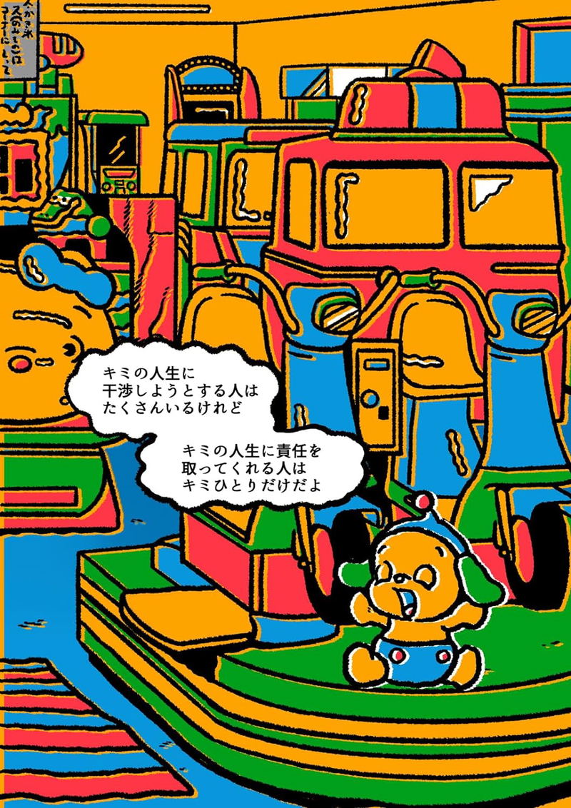 Chiaki Harada's Art Works Collection: I'm cute, Absolutely Cute. image 5