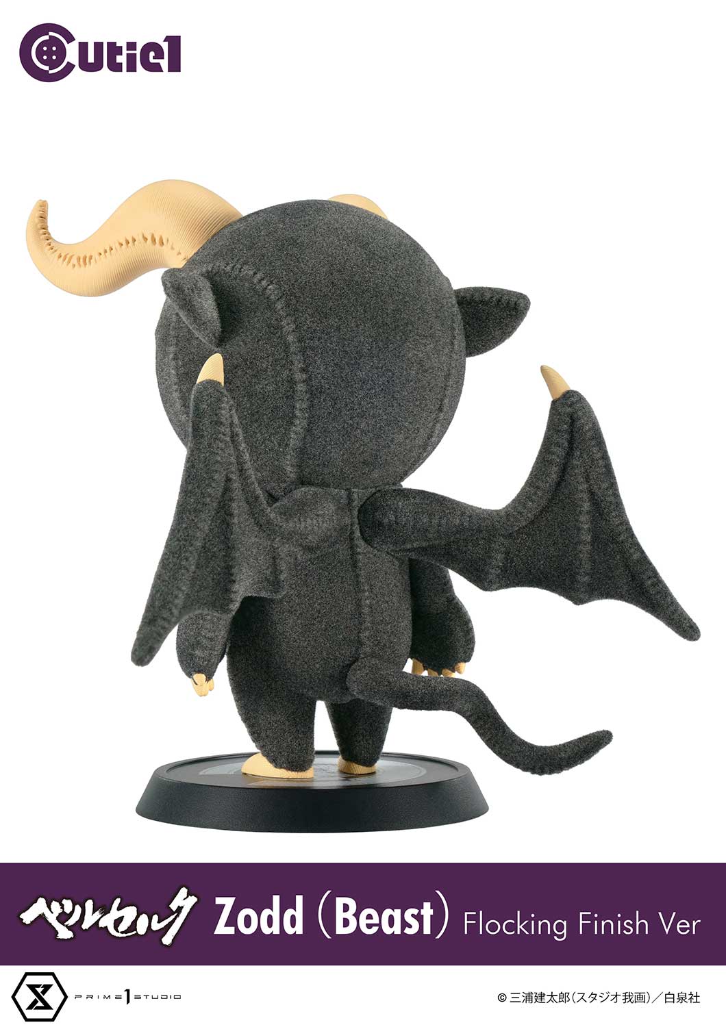 Cutie1 Berserk Zodd (Beast) Flocking Finish Ver.