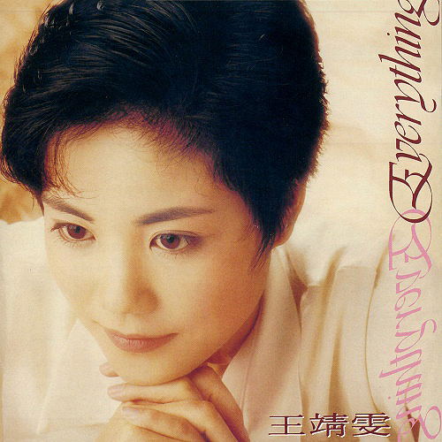 Everything [Limited Edition] (Vinyl) (Faye Wong)