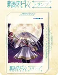 Frieren: Beyond Journey's End Playing Cards (Re-run) thumbnail 1