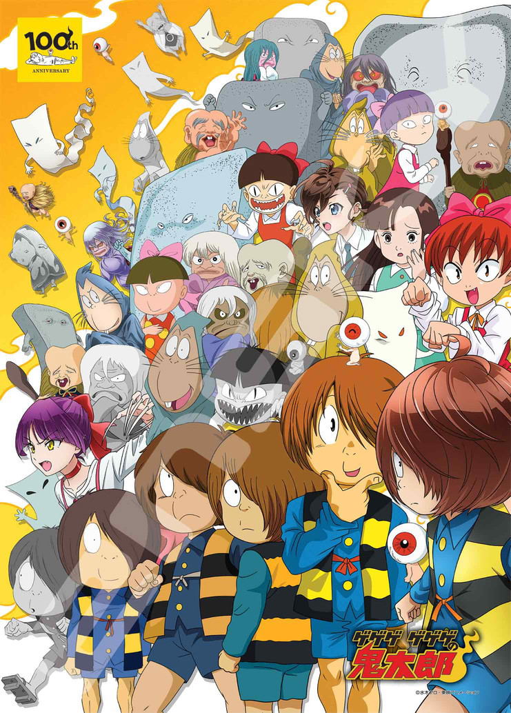 GeGeGe GeGeGe No Kitaro Jigsaw Puzzle 500 Piece 500-563 GeGeGe GeGeGe No Kitaro (Re-run) image 1