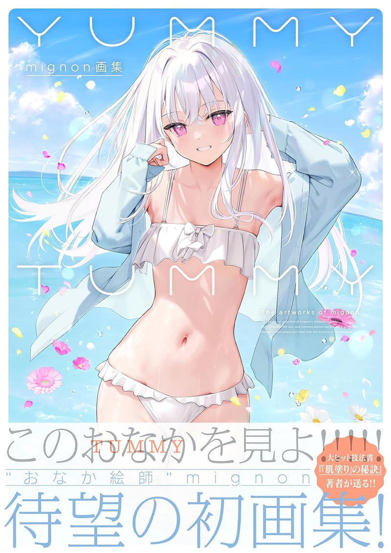 Mignon Art Book -Yummy Tummy- image 1