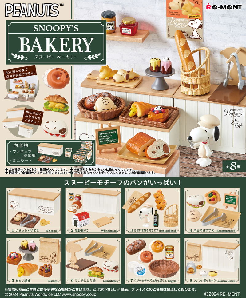 Peanuts Snoopy's Bakery (Set of 8 Pieces) image 1
