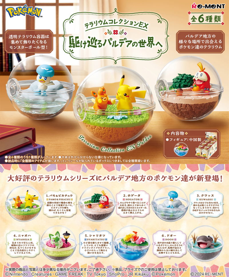 Pokemon Terrarium Collection EX -Kake Meguru Paldea no Sekai e- (Set of 6 Pieces) image 1