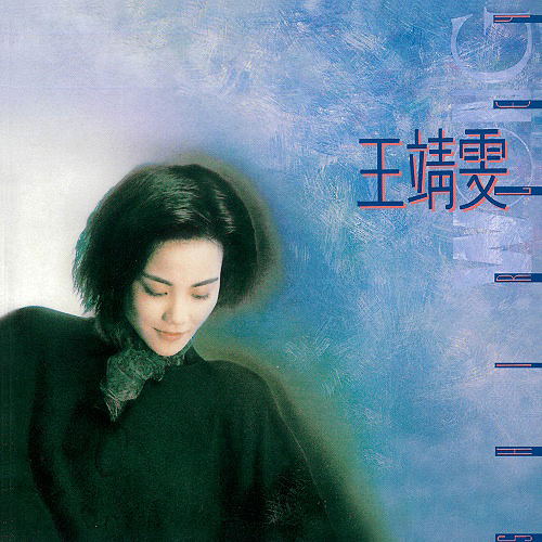 Shirley Wong [Limited Edition] (Vinyl) image 1