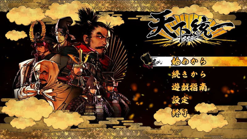 Tenka Touitsu SSB image 2
