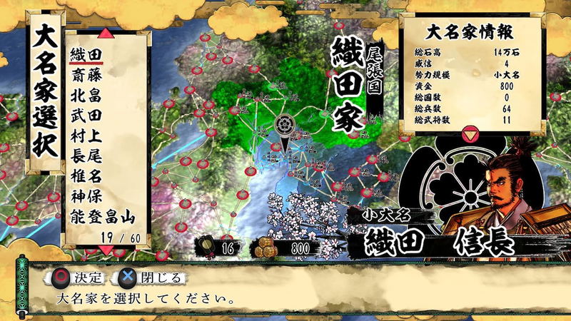 Tenka Touitsu SSB image 3