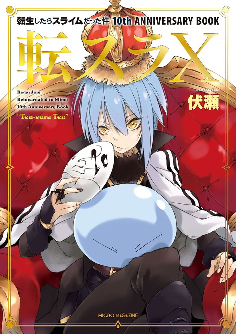 That Time I Got Reincarnated As A Slime 10th Anniversary Book Tensura X image 1