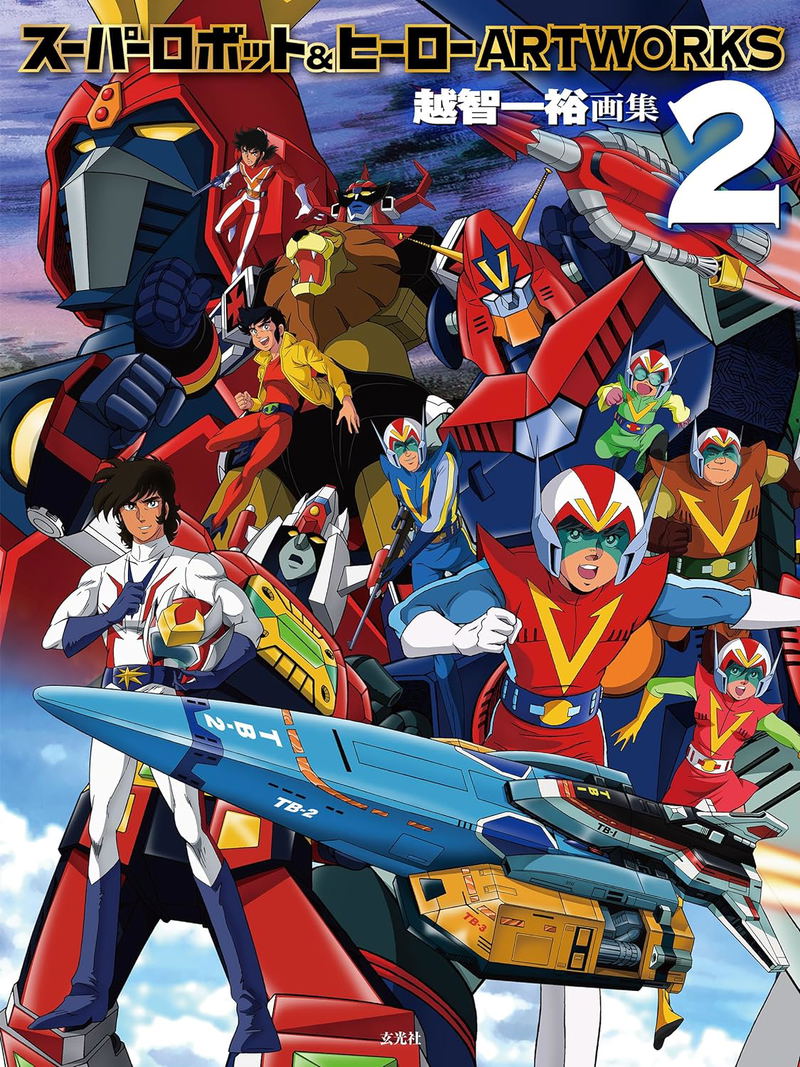 Super Robot And Hero Artworks 2 image 1