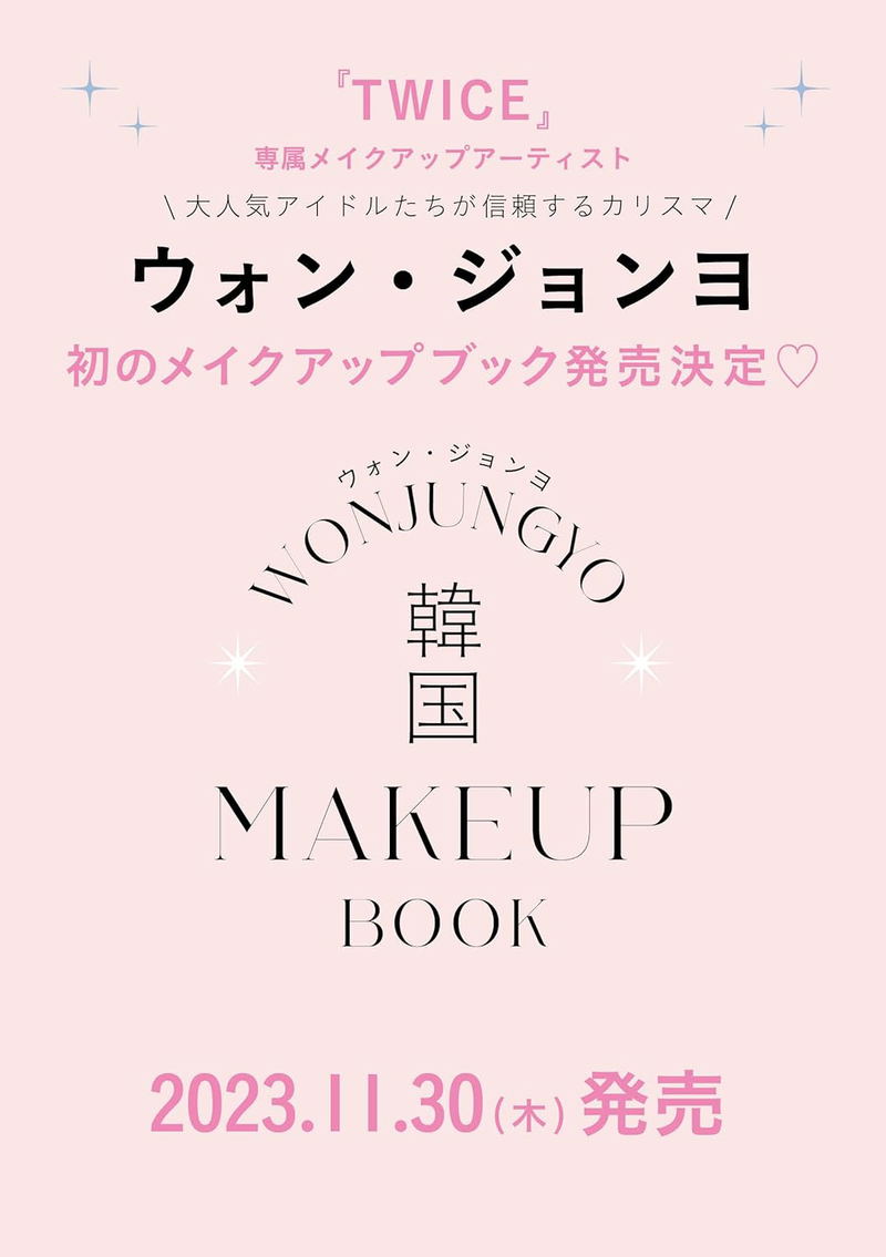 Wonjungyo Korea Makeup Book image 2