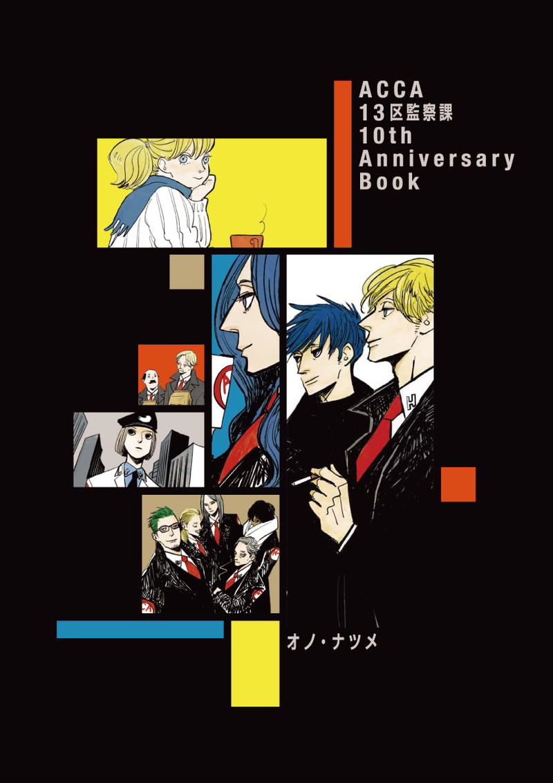 ACCA 13th Territory Inspection Dept. 10th Anniversary Book image 1