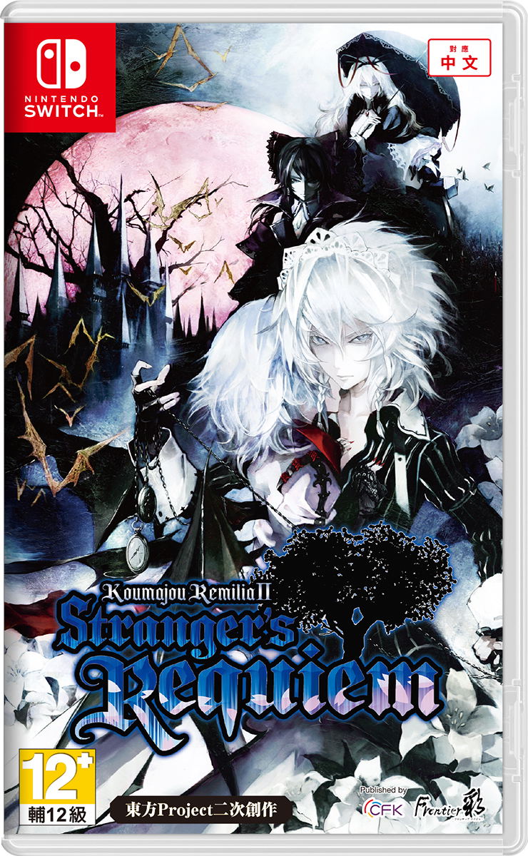 Koumajou Remilia II: Stranger’s Requiem (Chinese) for Nintendo Switch