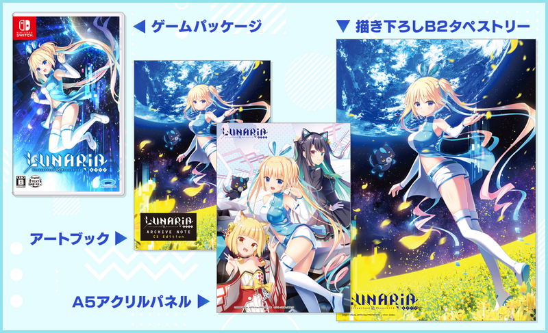 LUNARiA -Virtualized Moonchild- [Limited Edition] (Multi-Language) image 1