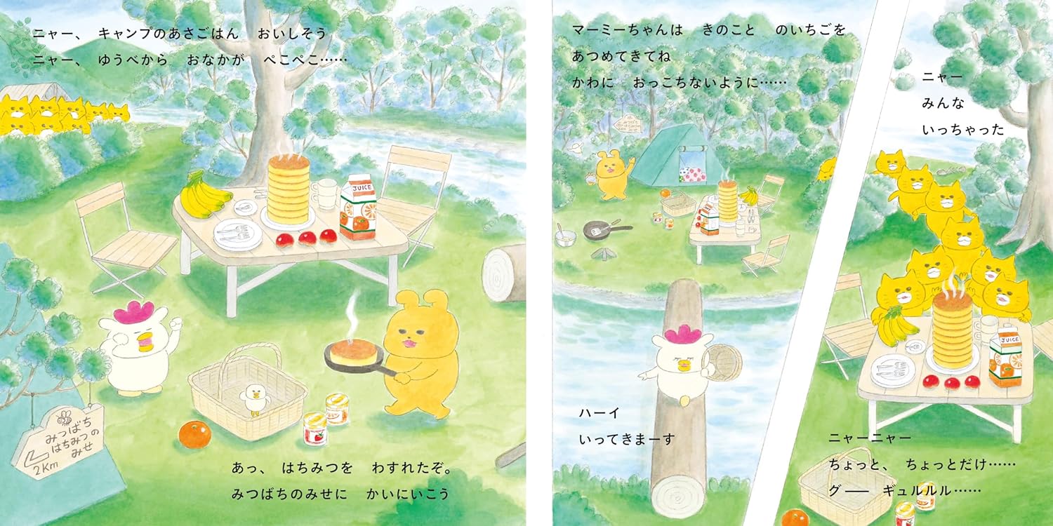 Noraneko Gundan Pekopeko Camp Limited Edition With Pouch