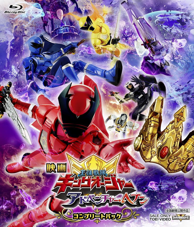 Ohsama Sentai King-Ohger: Adventure Heaven Complete Pack [Limited Edition] image 1