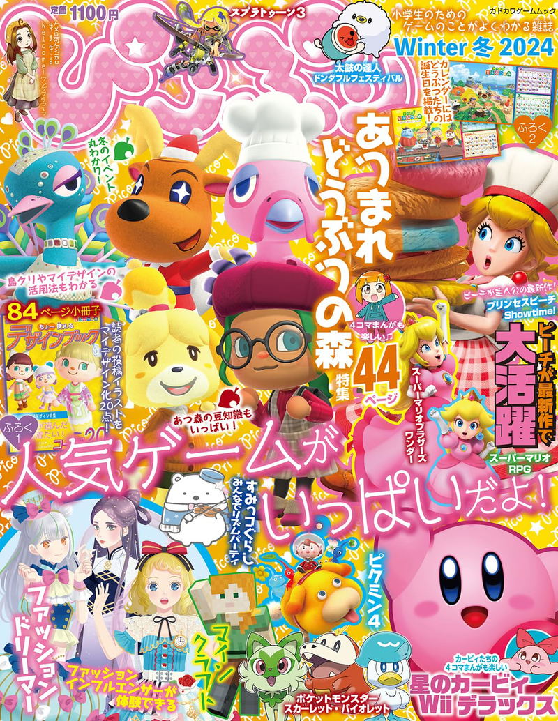 Pikopuri Winter 2024