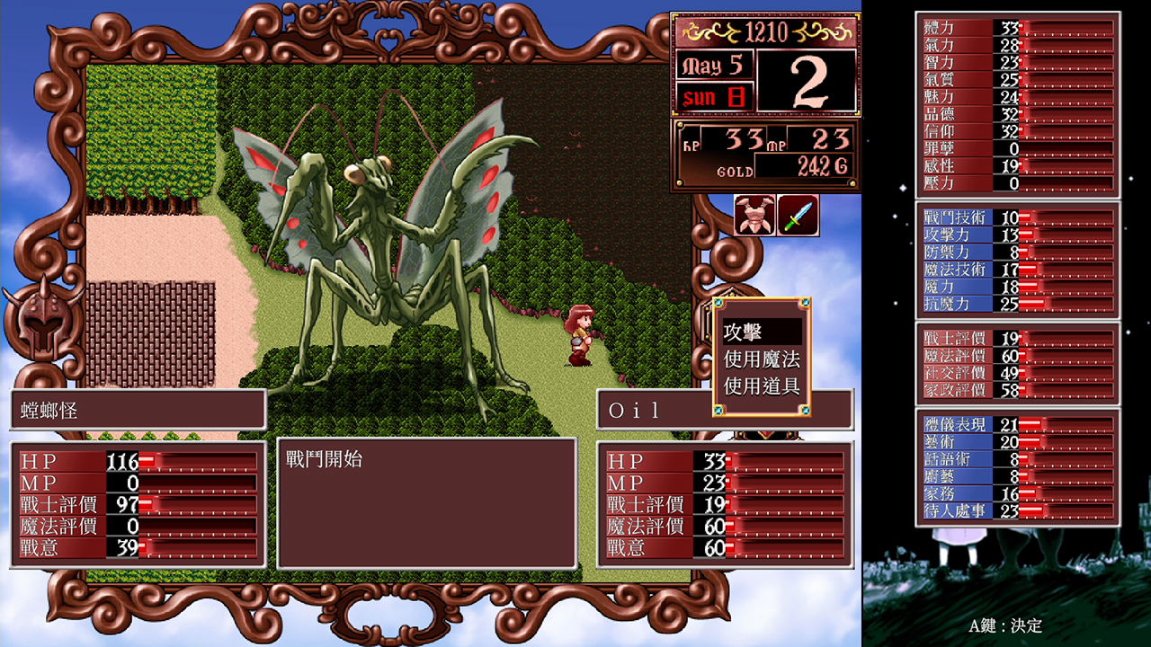 Princess Maker 2 Regeneration (Multi-Language) (Cover - Asian) for