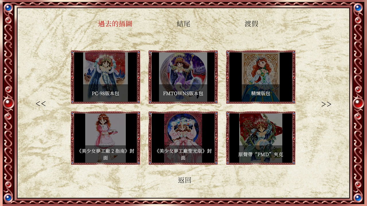 Princess Maker 2 Regeneration (Multi-Language) (Cover - Asian) for