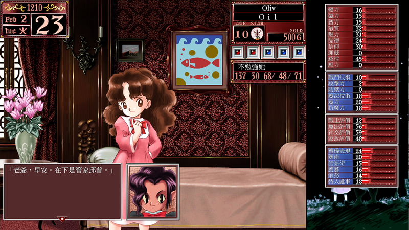 Princess Maker 2 Regeneration (Multi-Language) image 2