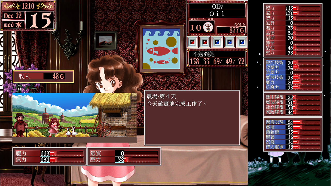Princess Maker 2 Regeneration (Multi-Language) (Cover - Asian) for