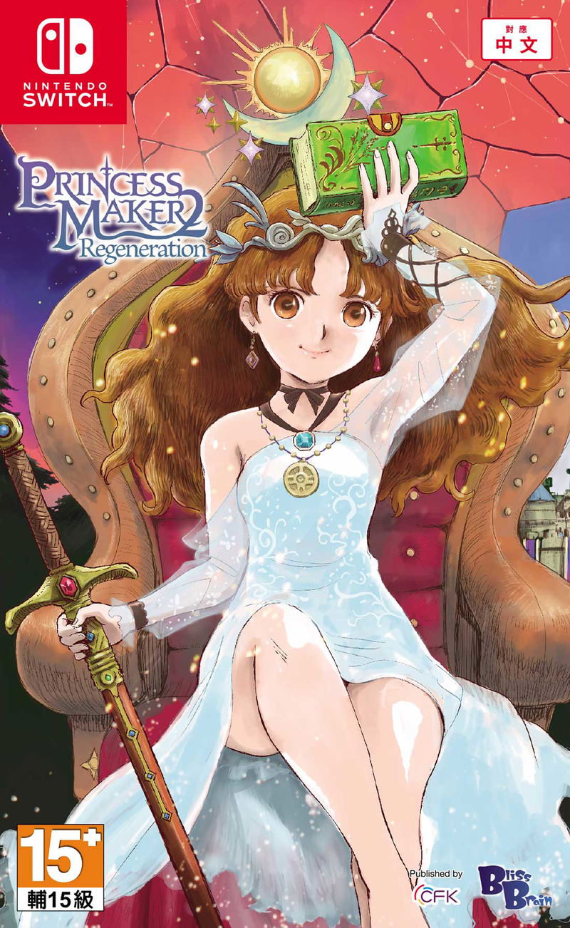 Princess Maker 2 Regeneration [Special Pack] (Multi-Language) image 2
